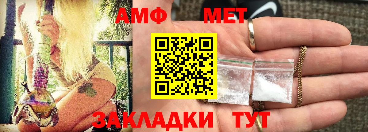 Amphetamine Розовый  Вход с VPN  Туймазы 