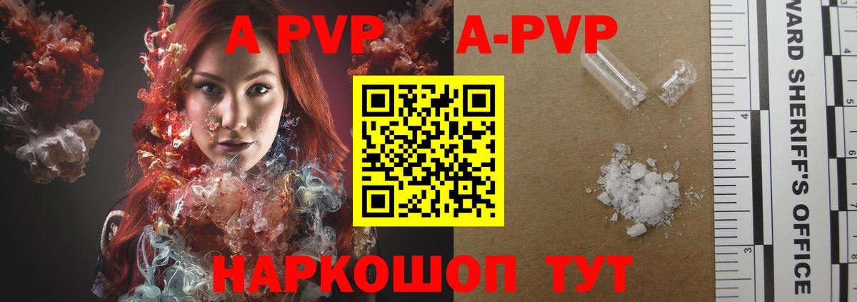 Alfa_PVP Соль  А ПВП  Туймазы  Вход с VPN  Alpha-PVP VHQ  A PVP мука 