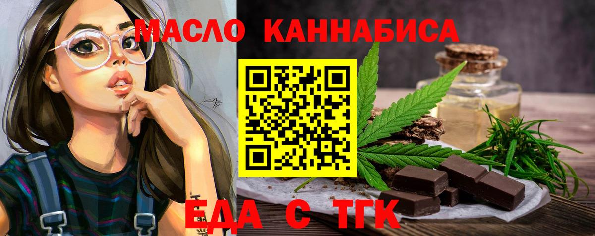 Туймазы  Cannafood конопля  Вход с VPN 