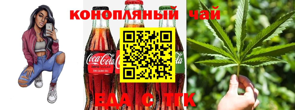 Cannafood конопля Туймазы