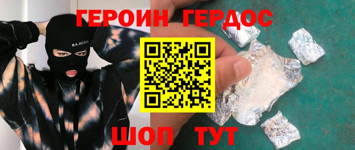 Героин  Героин гречка  Вход с VPN  Туймазы 