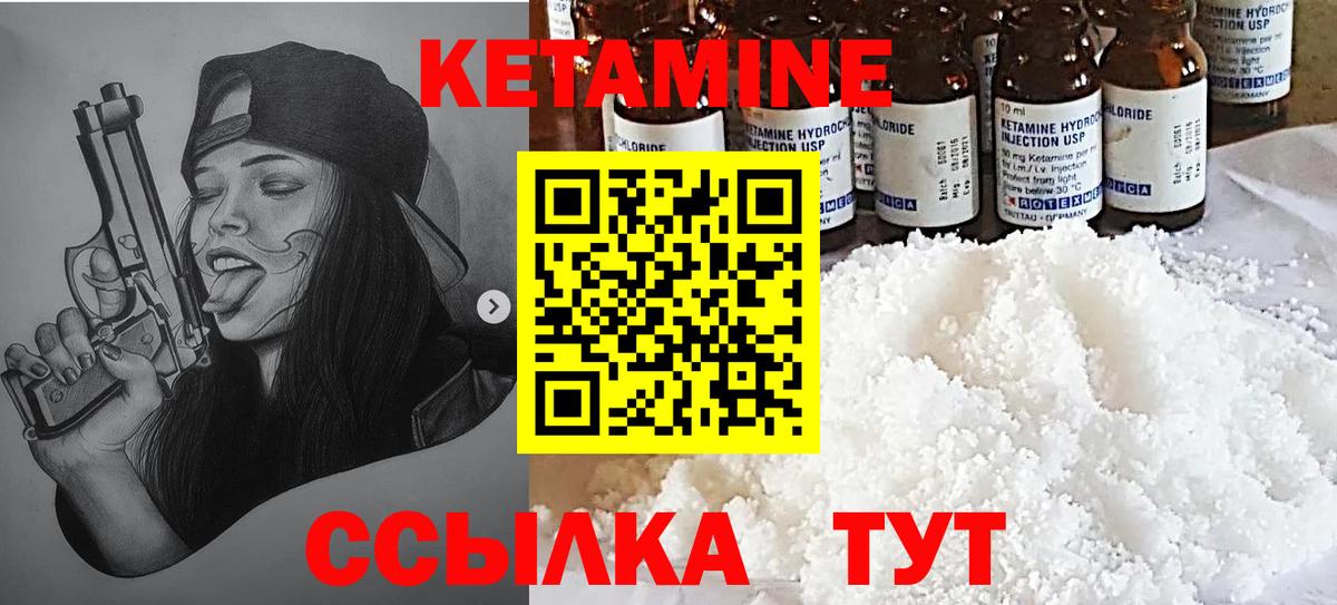 Кетамин VHQ  Кетамин ketamine  Вход с VPN  Туймазы 