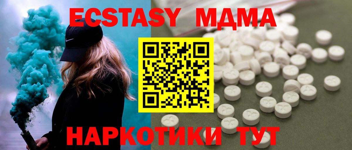 Туймазы  MDMA VHQ  Вход с VPN  МДМА кристаллы 