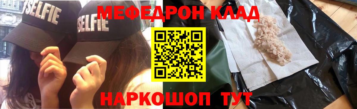 МЯУ-МЯУ мяу мяу  Меф mephedrone  Вход с VPN  МЯУ-МЯУ  Туймазы 
