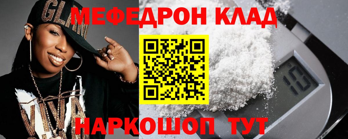 Меф мяу мяу кристаллы Туймазы