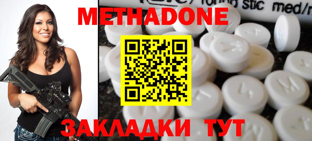Туймазы  МЕТАДОН кристалл  МЕТАДОН кристалл  Вход с VPN 