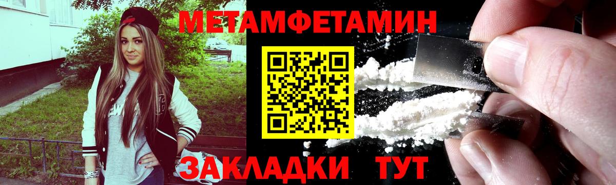 Туймазы  МЕТАМФЕТАМИН пудра  МЕТАМФЕТАМИН пудра  Вход с VPN 